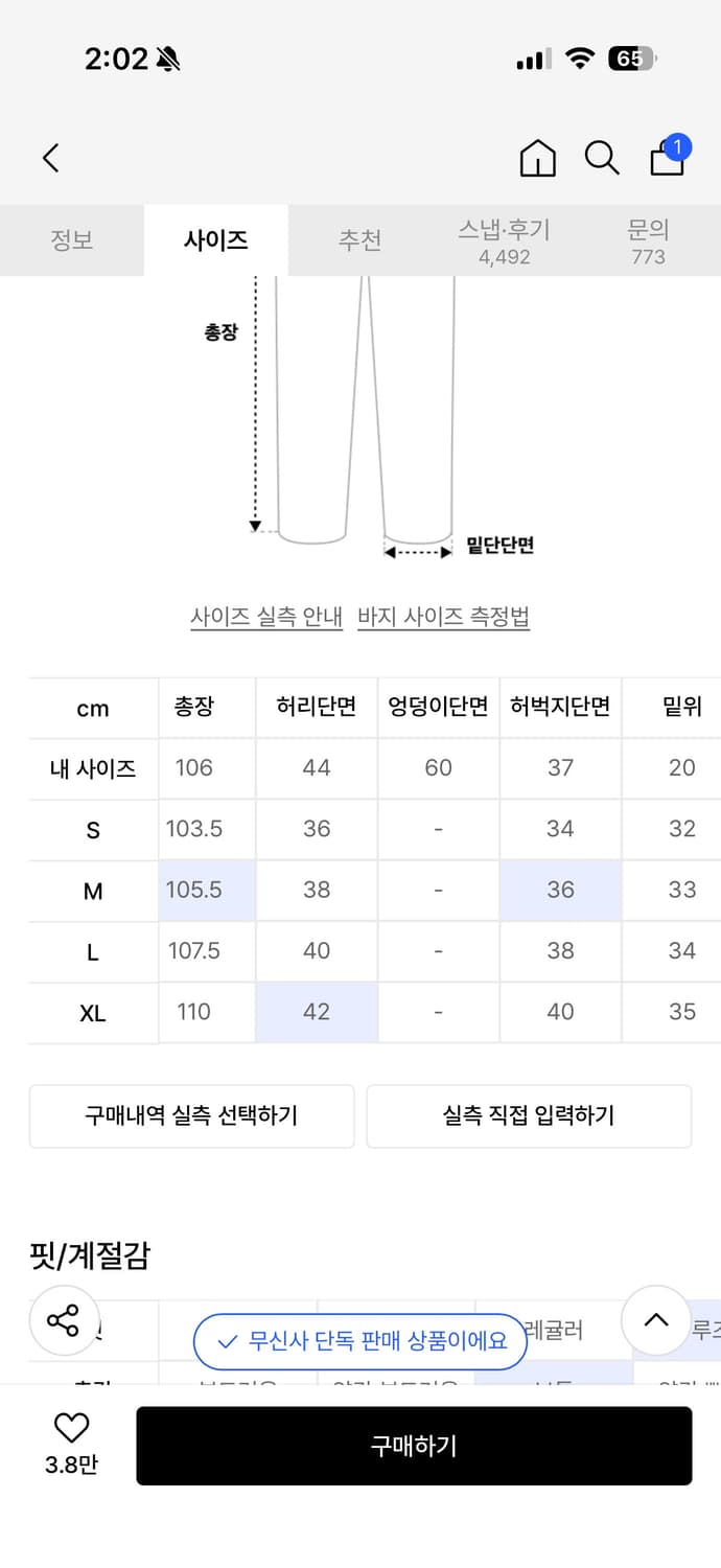 택포) 트릴리온 카고 리벳 데님 상품이미지3