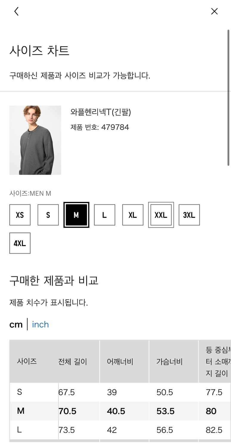 유니클로 와플 헨리넥 상품이미지6