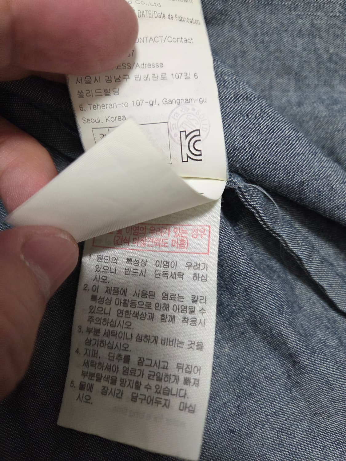 솔리드옴므 데님 셔츠 상품이미지8