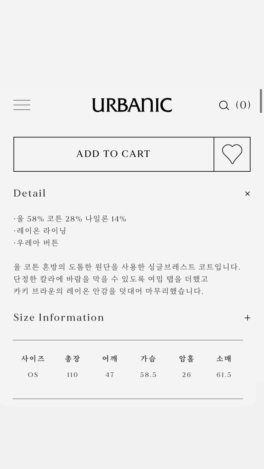 얼바닉30 마우어코트 브라운 상품이미지4