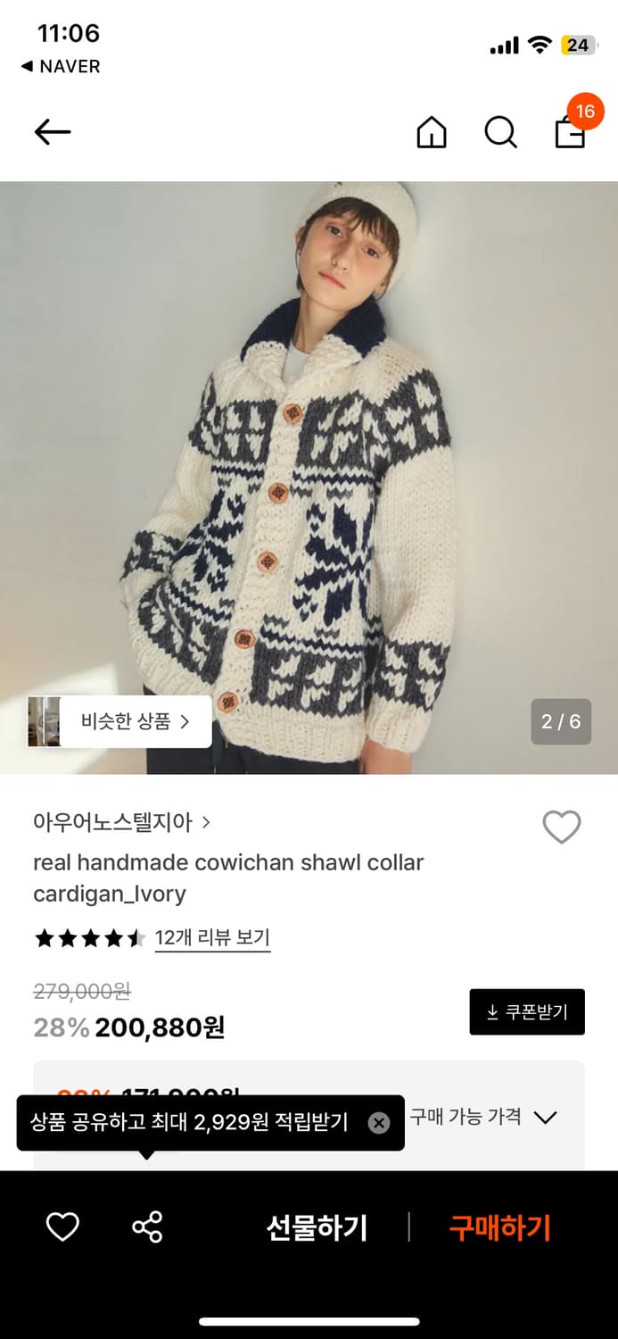 아우어노스텔지아 코위찬 상품이미지1