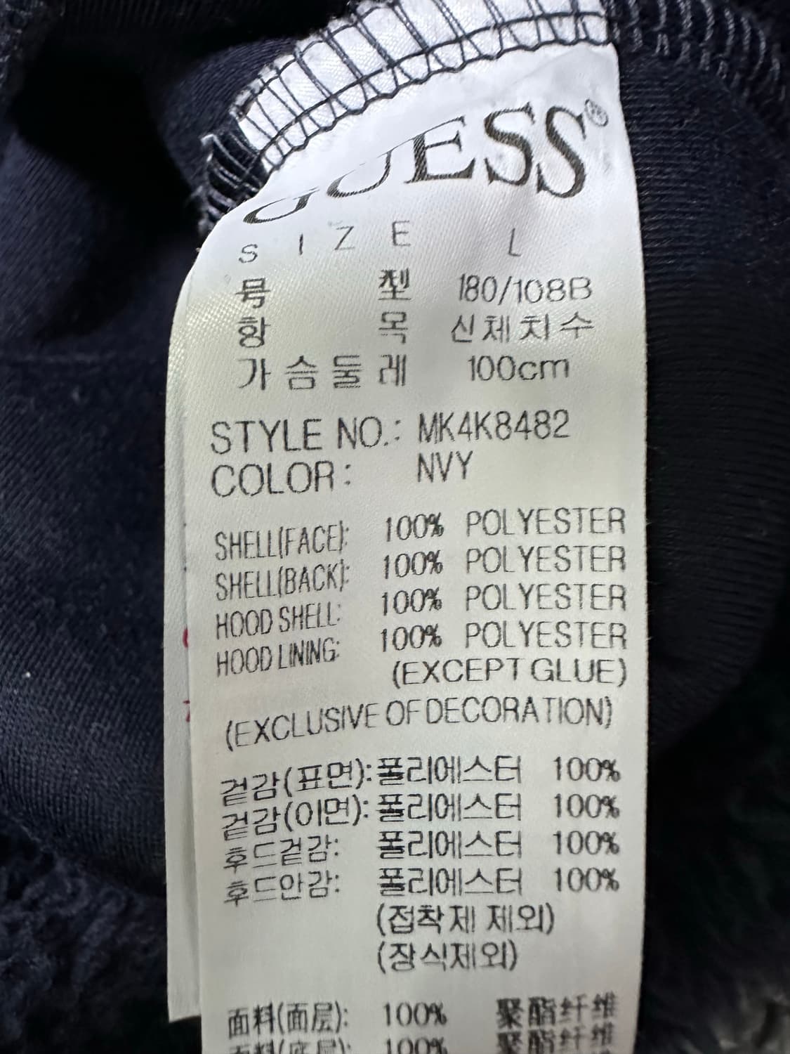 게스 뽀글이 후드집업 네이비 상품이미지6