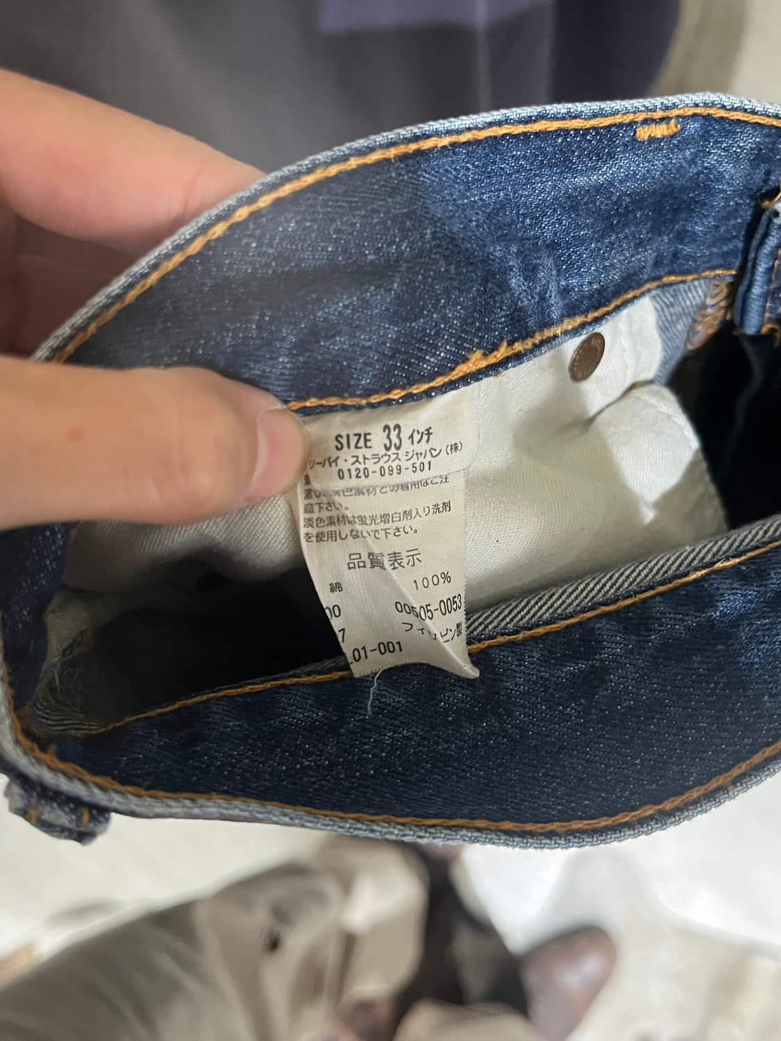 LEVI'S 505 JAPAN DENIM PANTS 상품이미지6