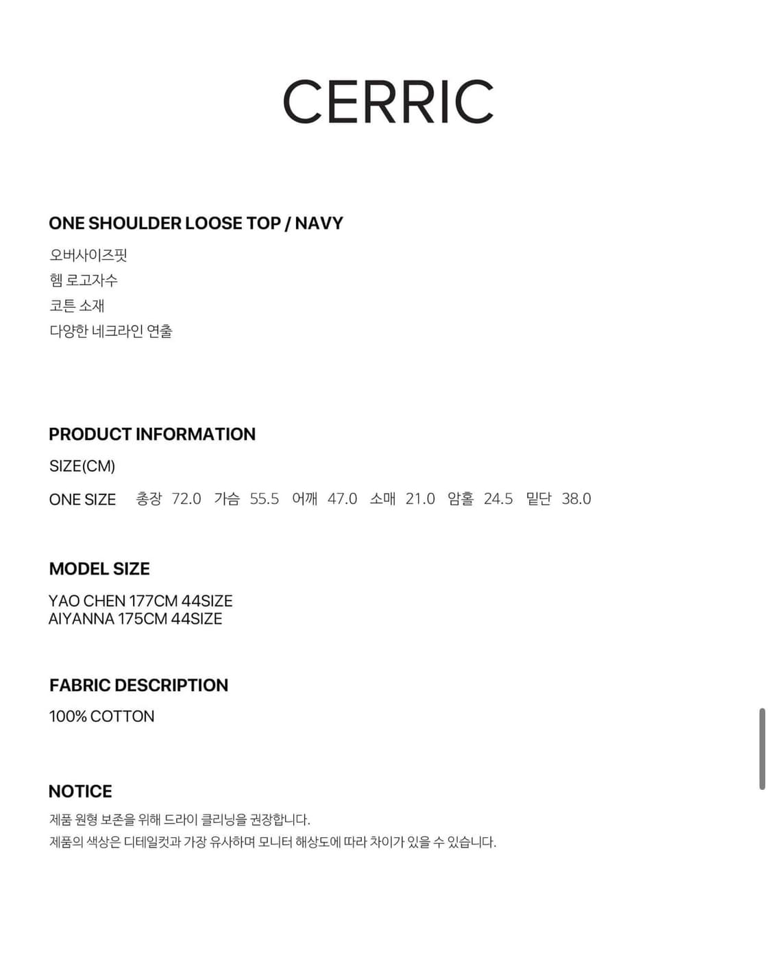 Cerric ONE SHOULDER LOOSE TOP / NAVY 상품이미지4