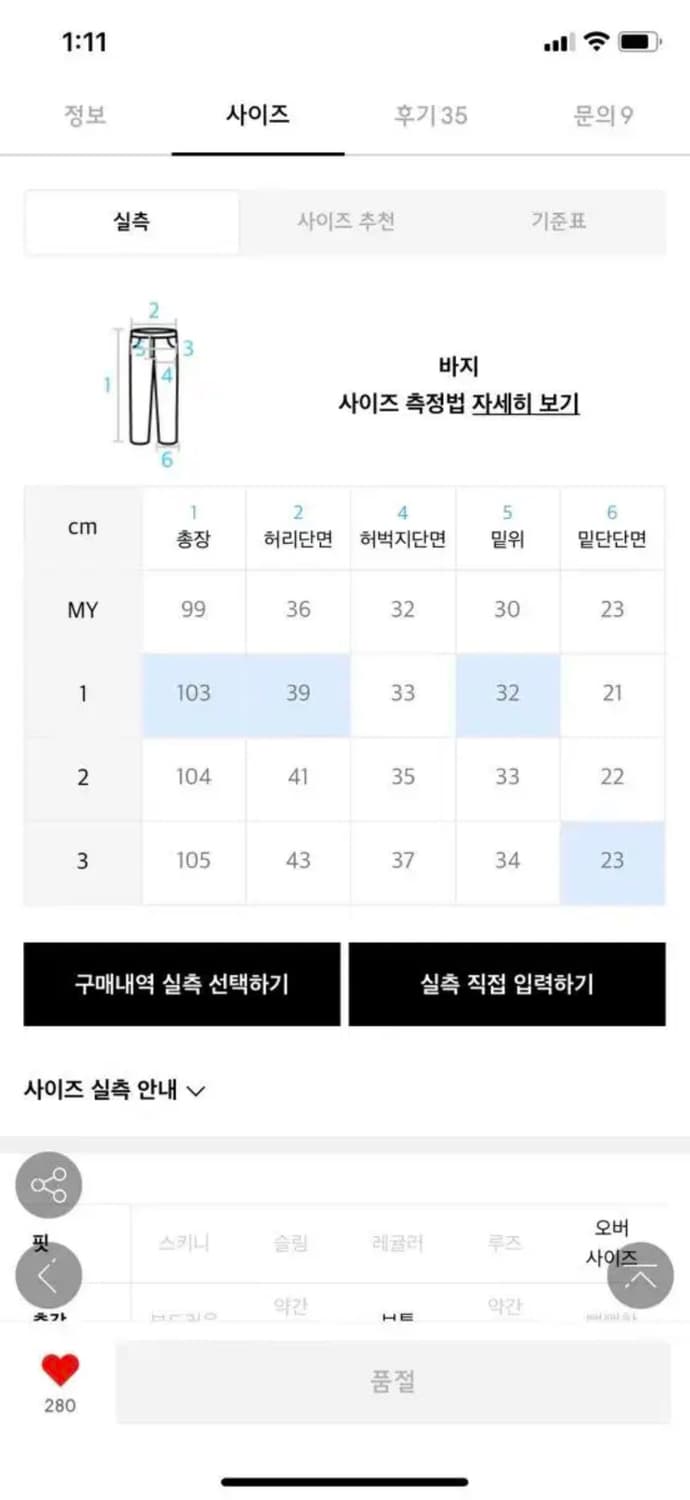 아르반 논페이드 코코아 벌룬 데님 1 사이즈 상품이미지4