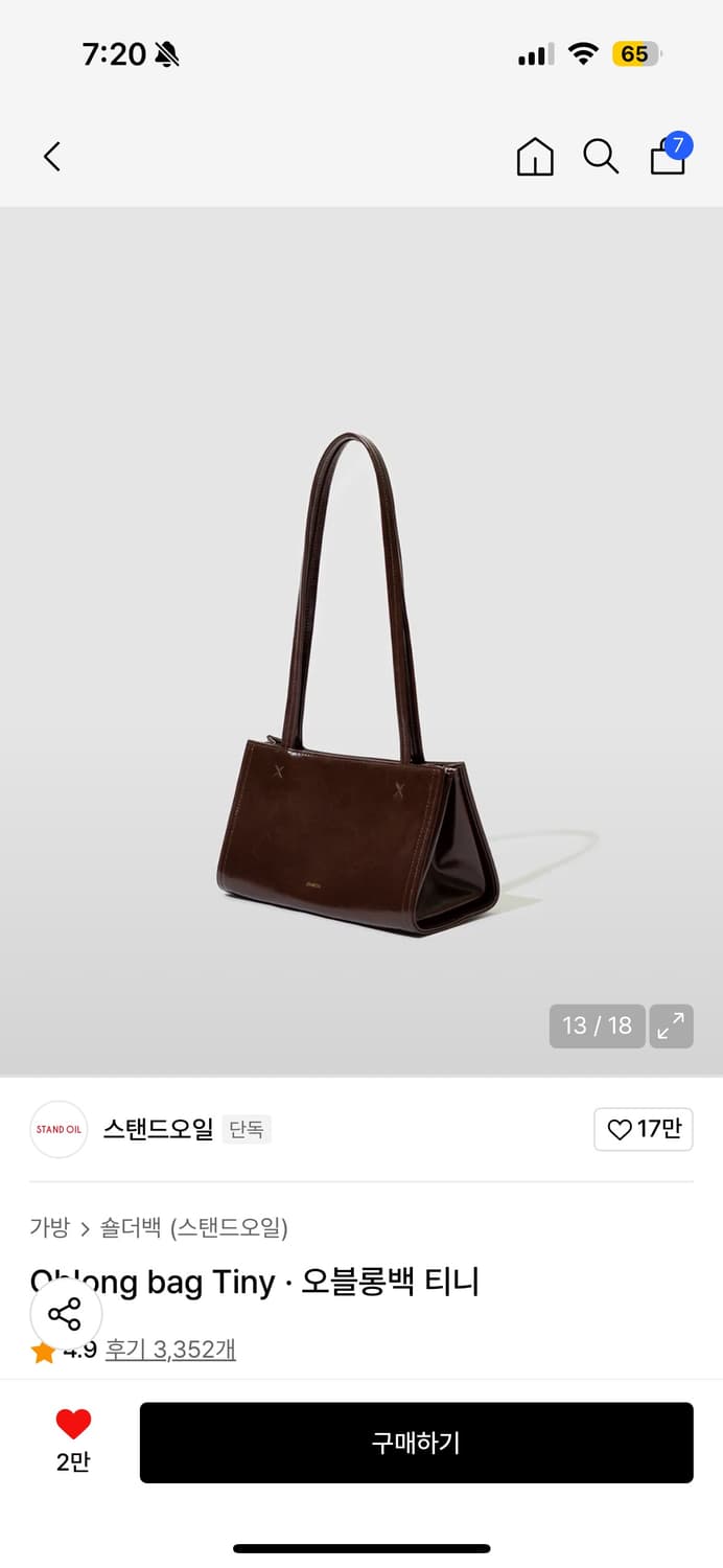 스탠드오일 오블롱백 티니 마론 상품이미지1