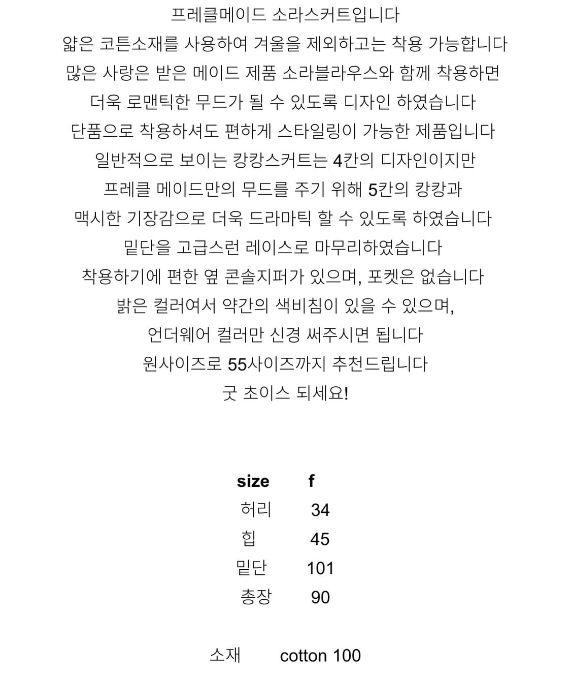 프레클 sora 소라 롱 스커트 상품이미지2