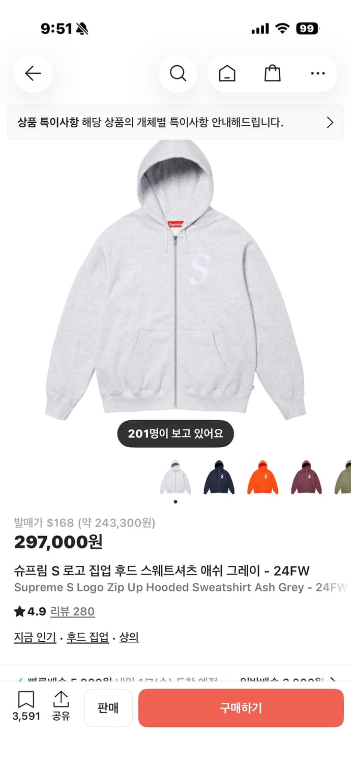 슈프림 s로고 후드집업 그레이 L 상품이미지1