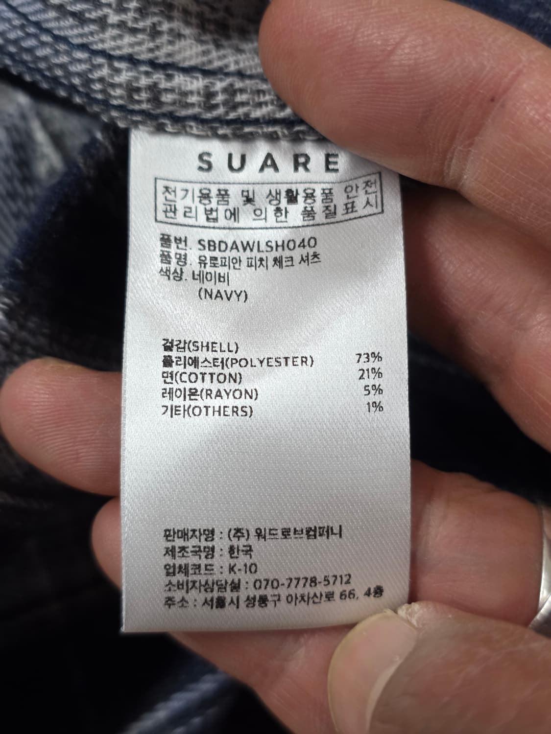 수아레 유로피안 피치 체크 셔츠 네이비 XL 상품이미지9