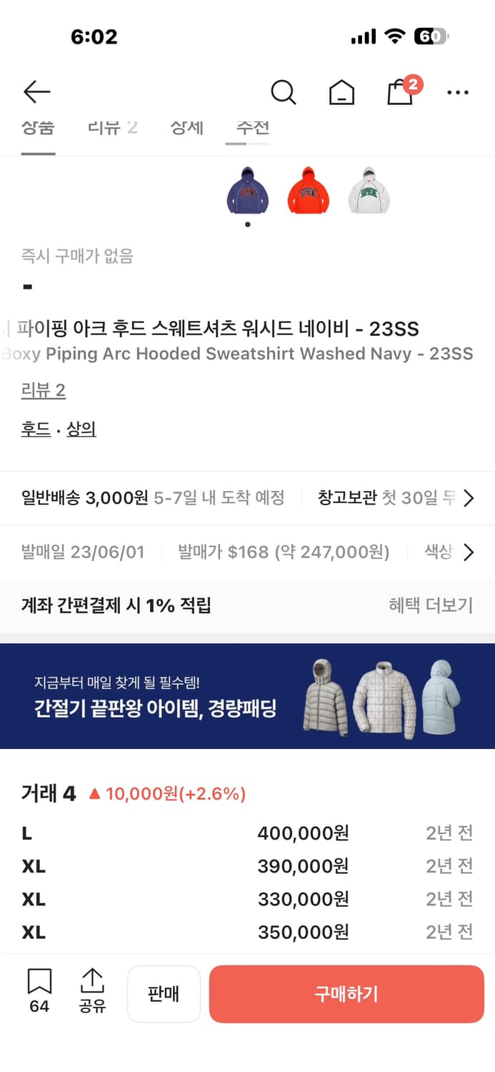 슈프림 [민트급,정품] 박시 파이핑 후드티 (시세 45만)  상품이미지4