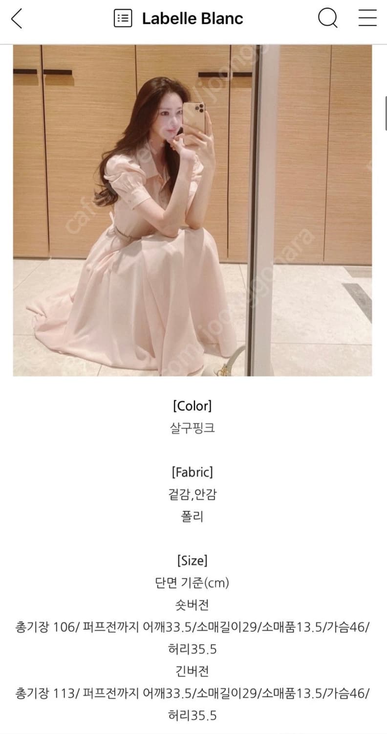 (새상품)라벨르블랑 소피 원피스 (롱기장) 상품이미지4