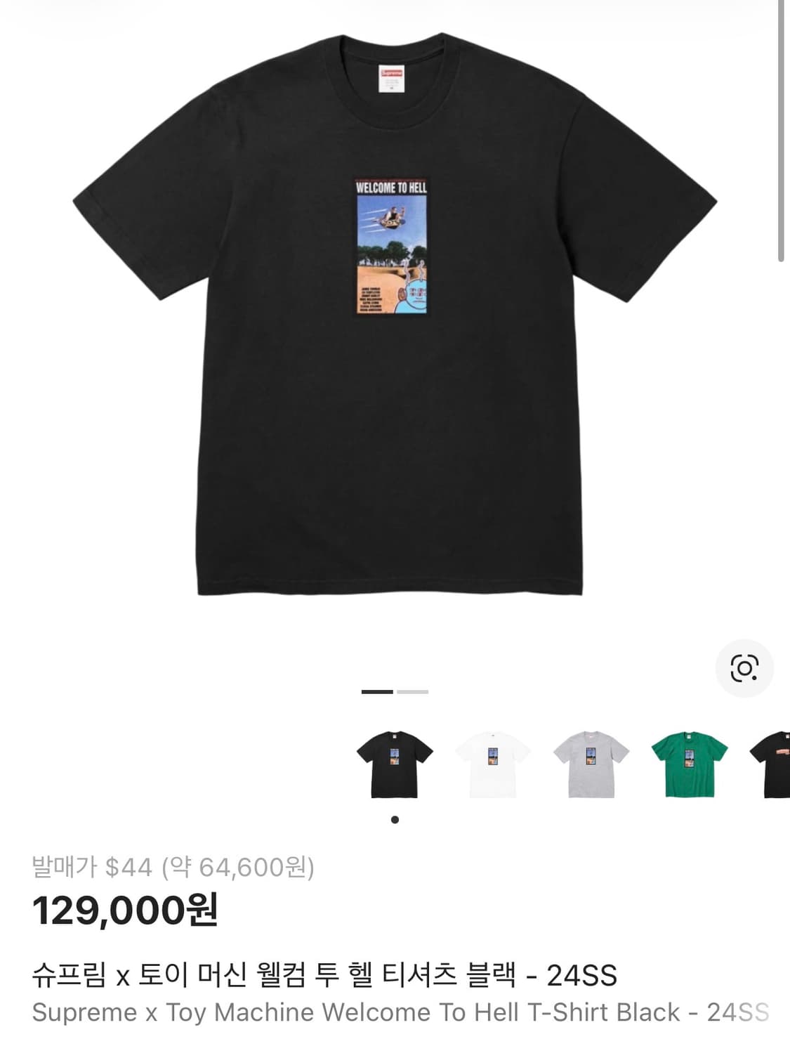 슈프림 x 토이 머신 웰컴 투 헬 티셔츠 블랙, XL 상품이미지2