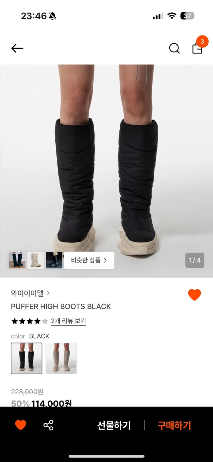 yeel 푸퍼 하이부츠 블랙 새상품 250 상품이미지1