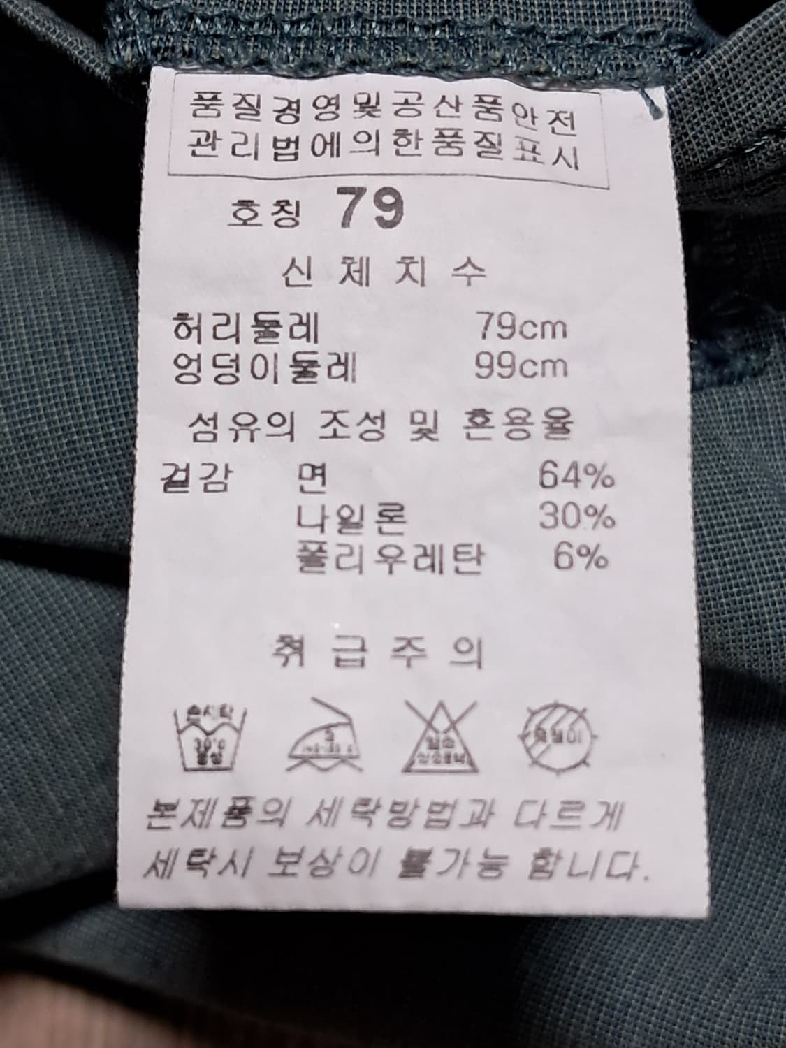 링스 골프 바지 76 상품이미지10
