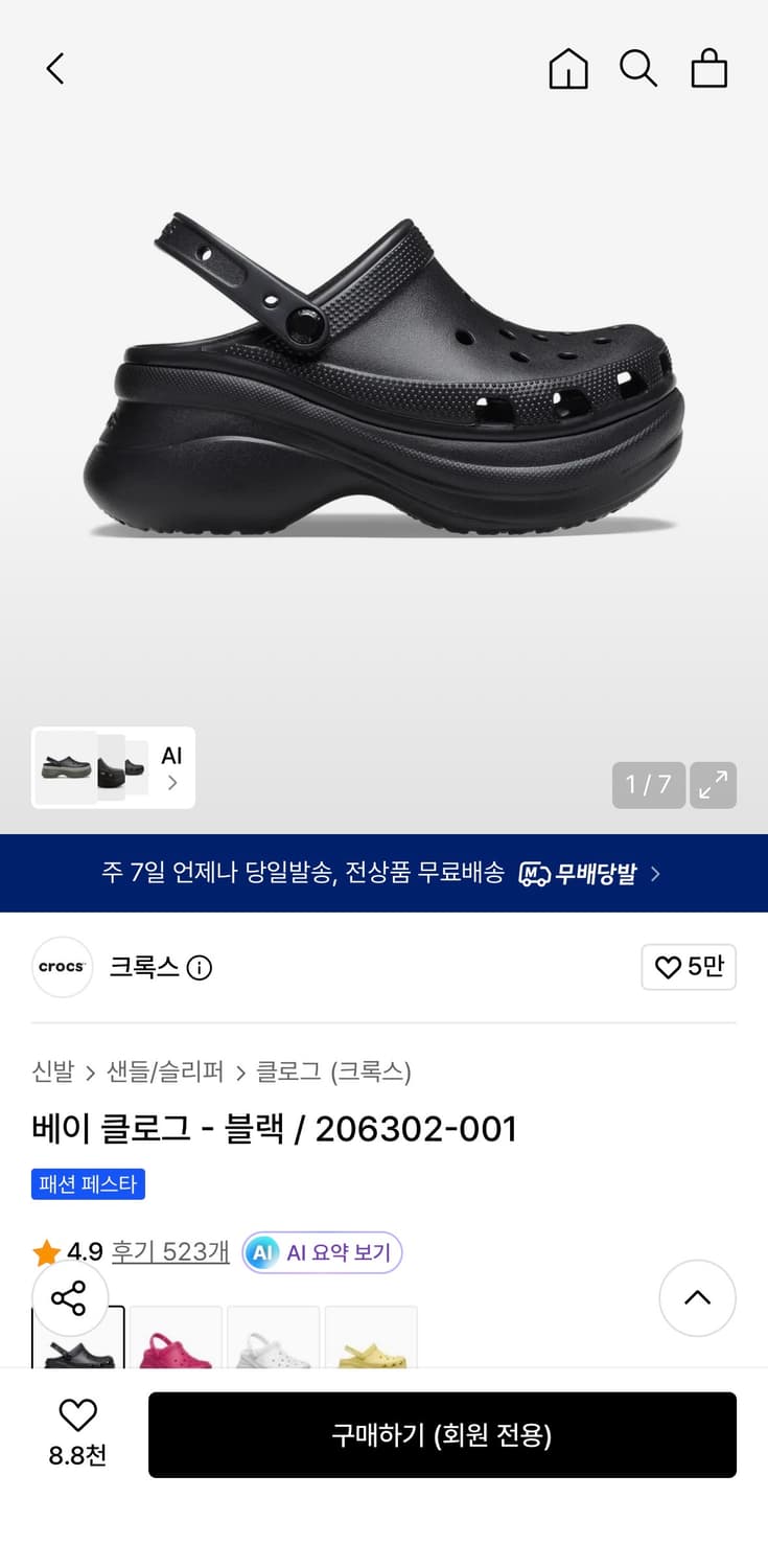 크록스 베이 클로그 230 상품이미지1
