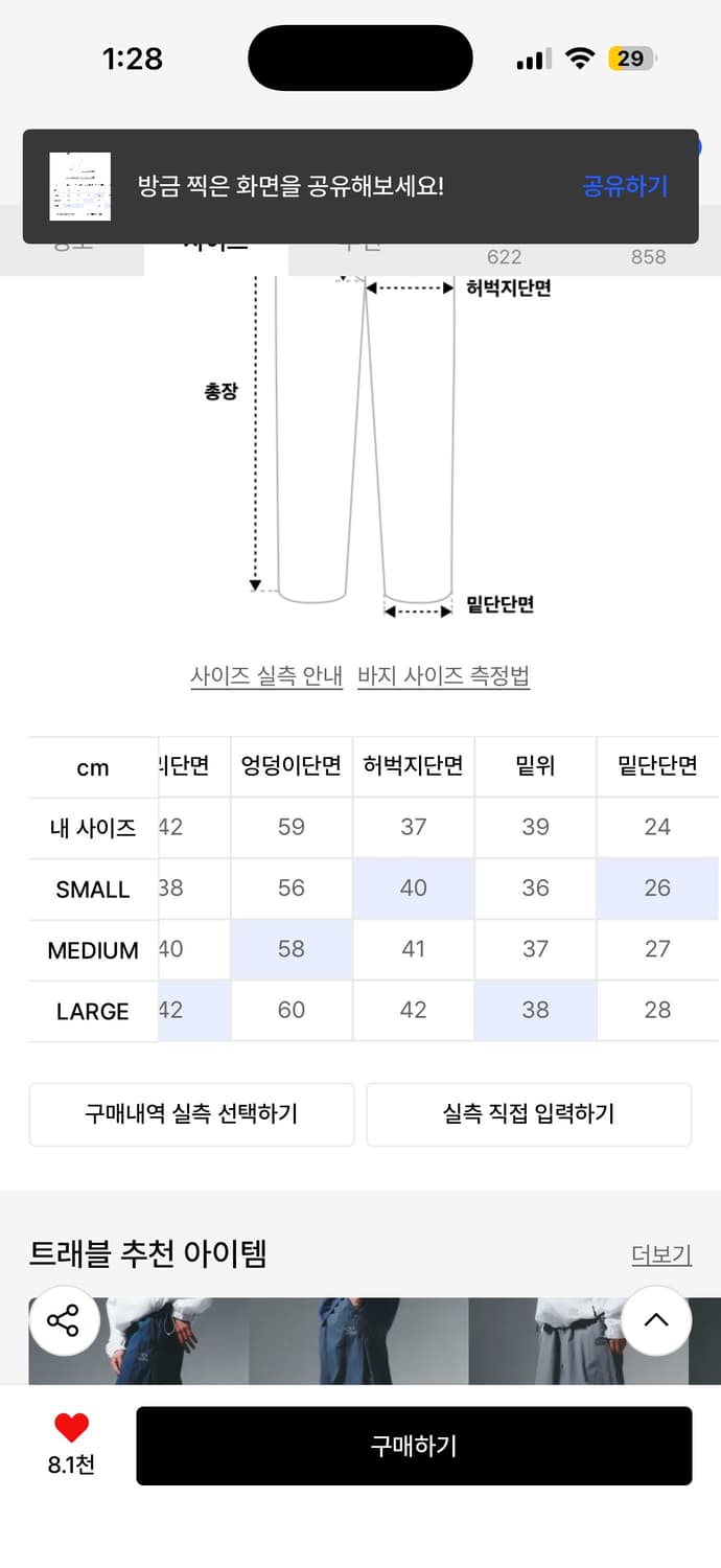 트래블 워크샵 사이드 스냅 팬츠 오프 화이트 상품이미지3