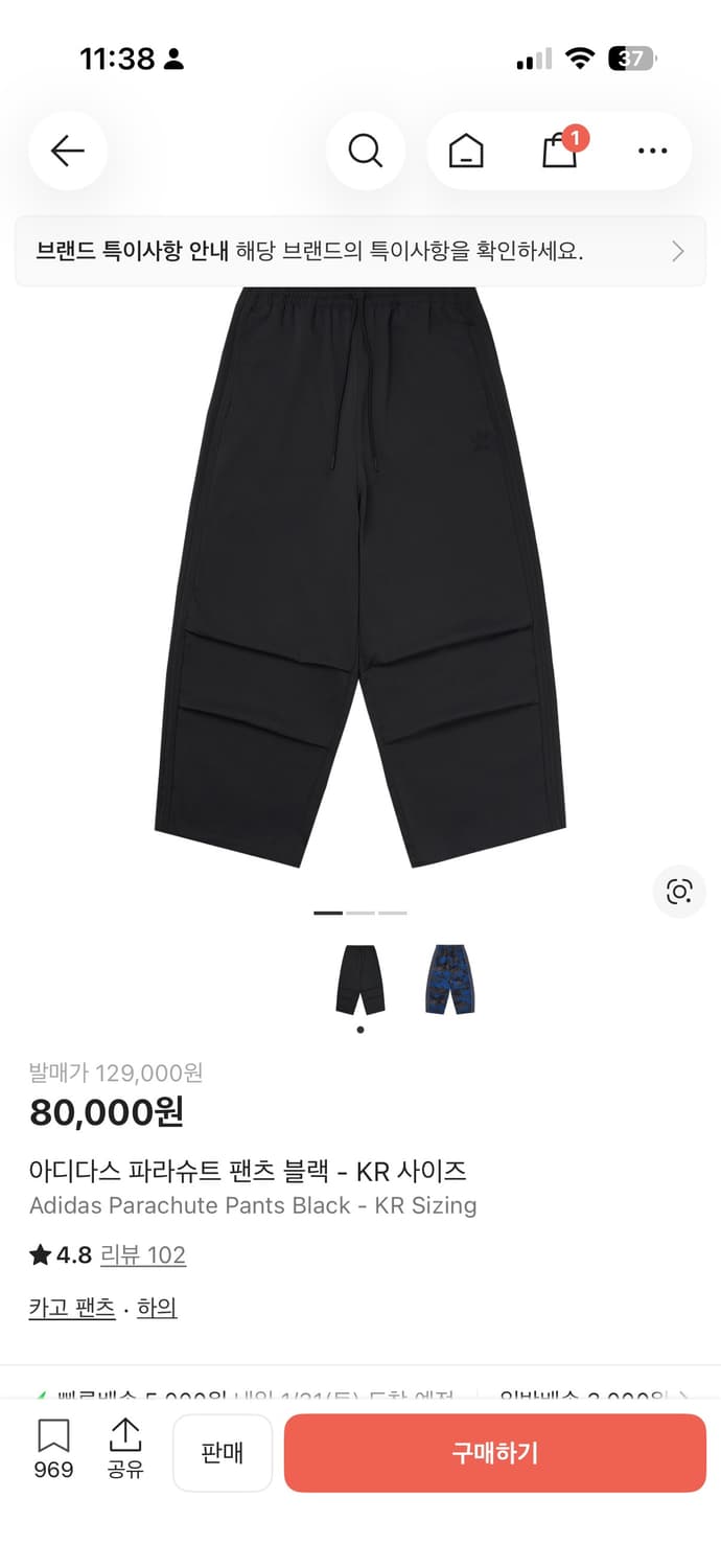 아디다스 파라슈트 트랙팬츠 kr사이즈 상품이미지1