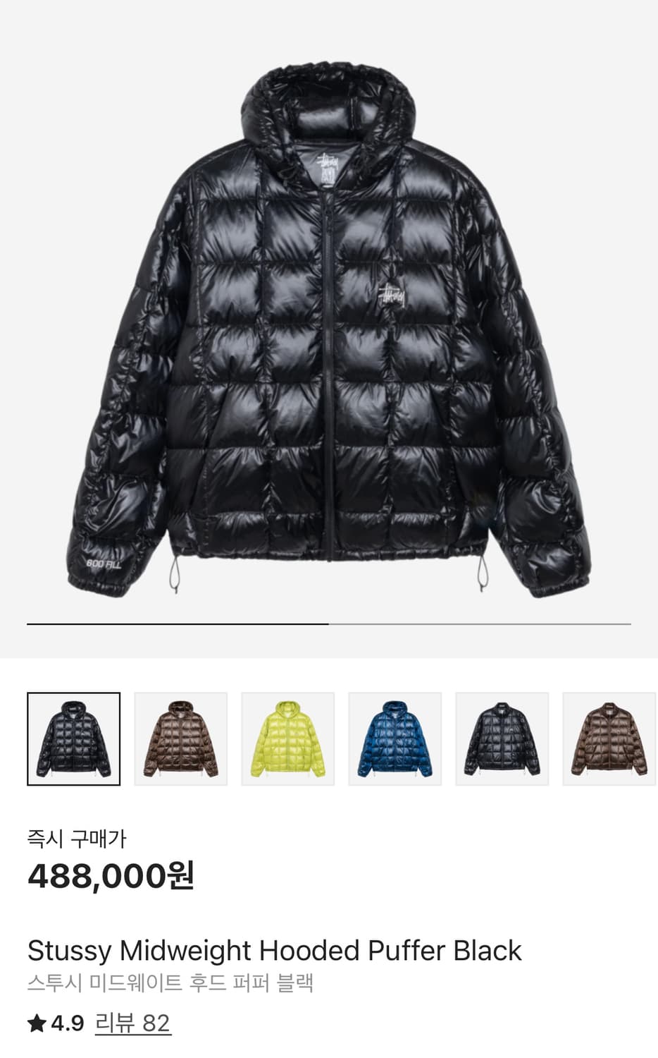 [새상품]스투시 미드웨이트 후드 푸퍼 패딩 상품이미지1