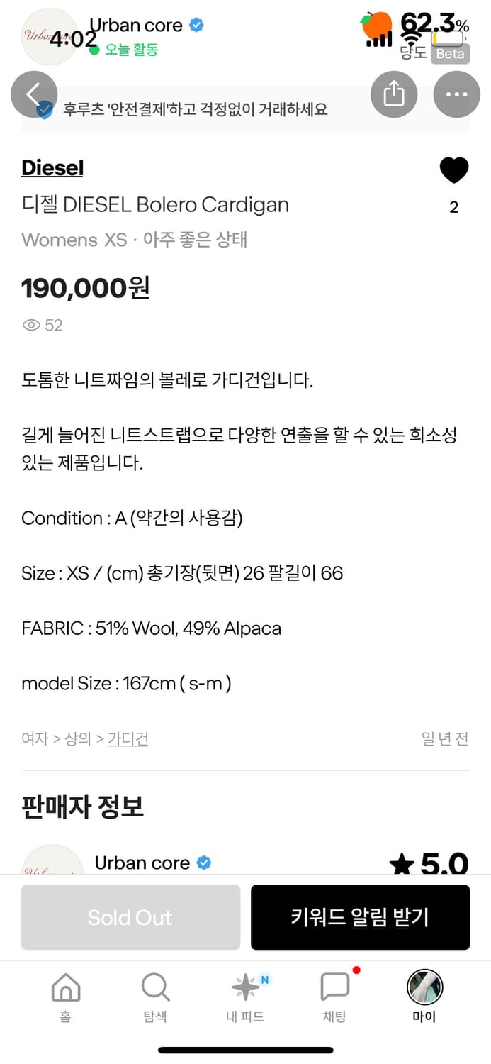 디젤 볼레로 가디건 상품이미지2