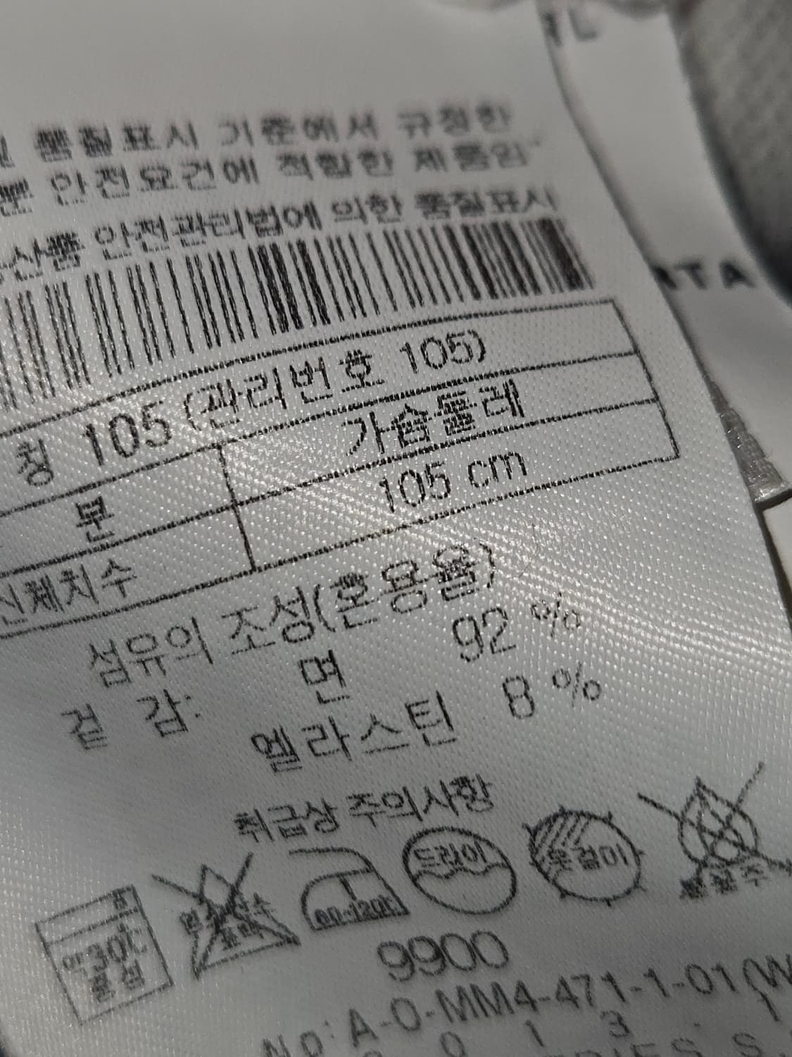 헨리코튼 반팔 카라티 폴로 피케티 엘라스틴 화이트 남성 L 105 상품이미지5