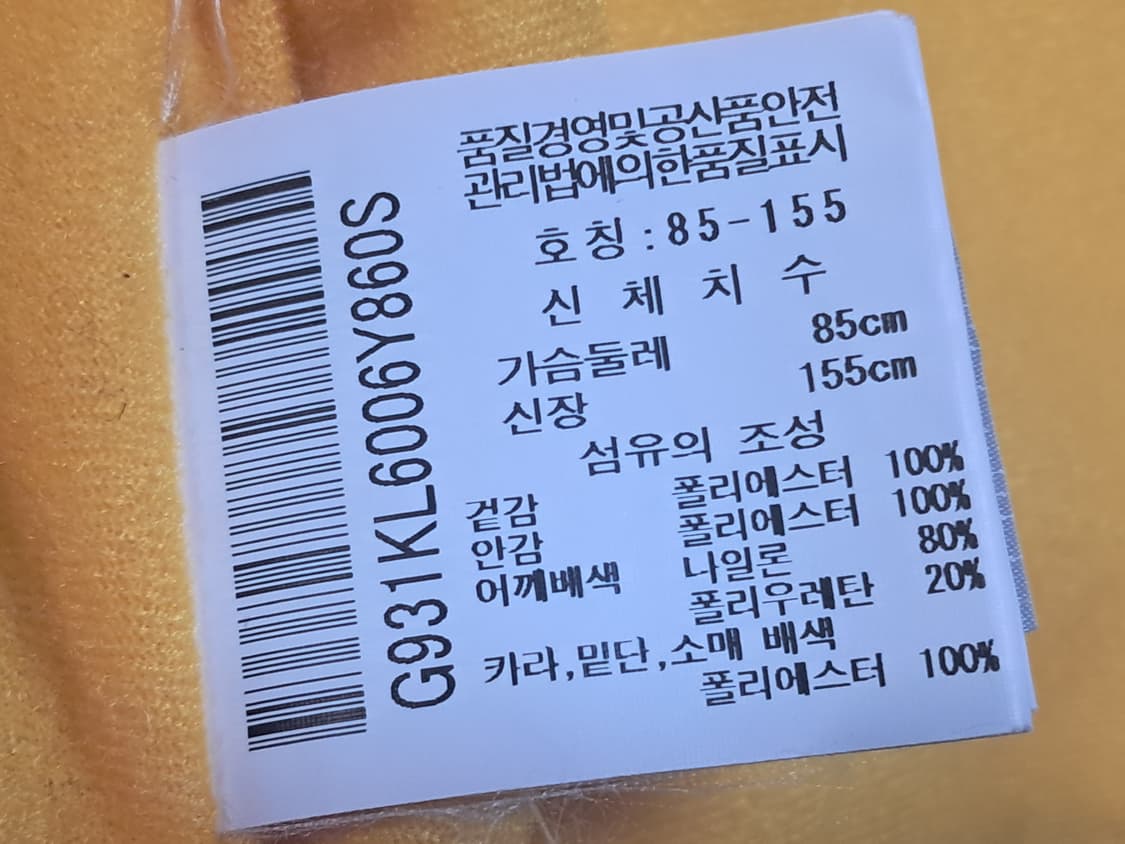 르꼬끄 골프 여성 자켓 S 상품이미지10