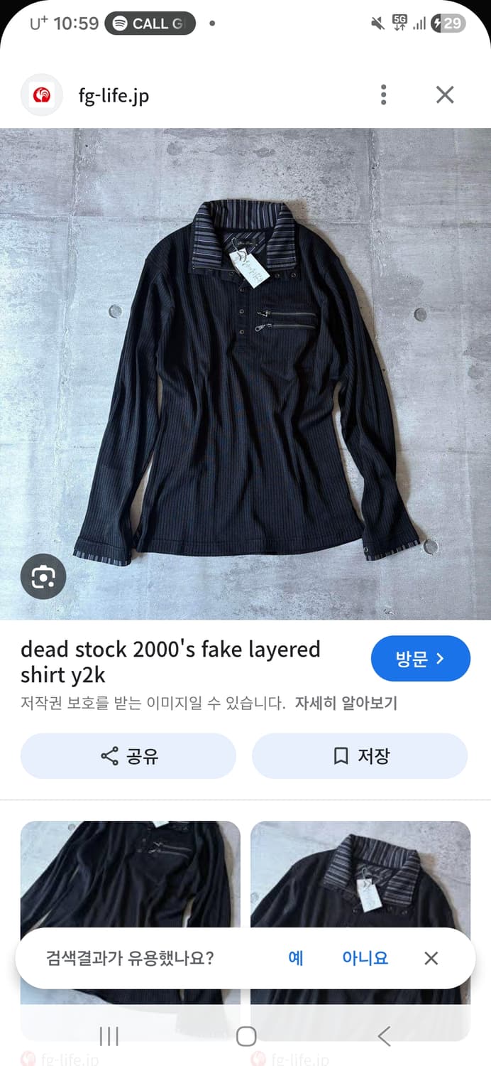 카라 레이어드 롱슬리브 삽니다. 상품이미지3