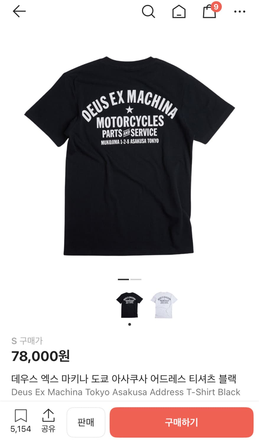 데우스 엑스 마키나 도쿄 아사쿠사 어드레스 티셔츠 블랙 상품이미지1