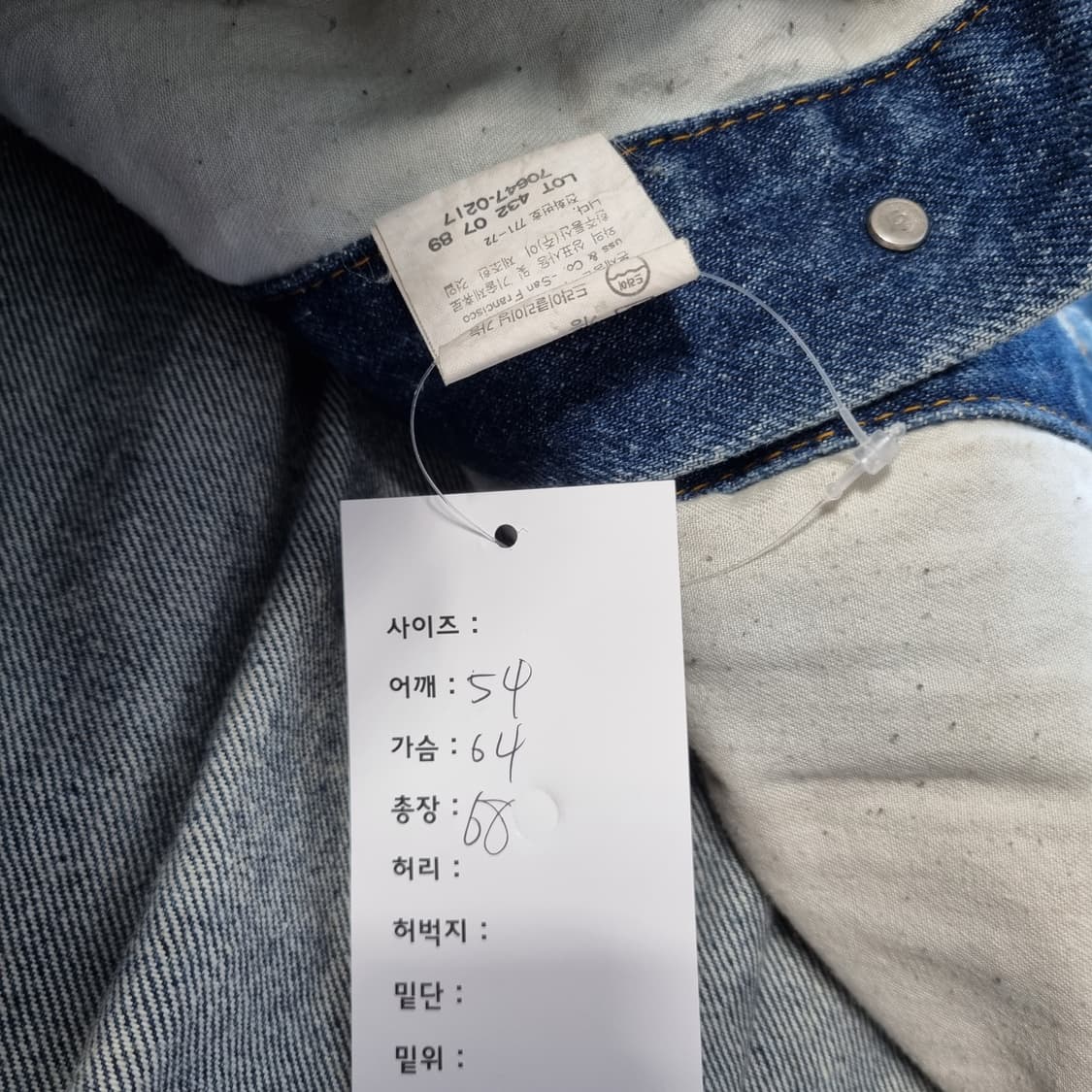 90s 리바이스 타입원 데님자켓  상품이미지9