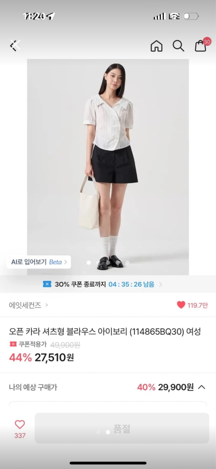 에잇세컨즈 오픈카라 블라우스 상품이미지2