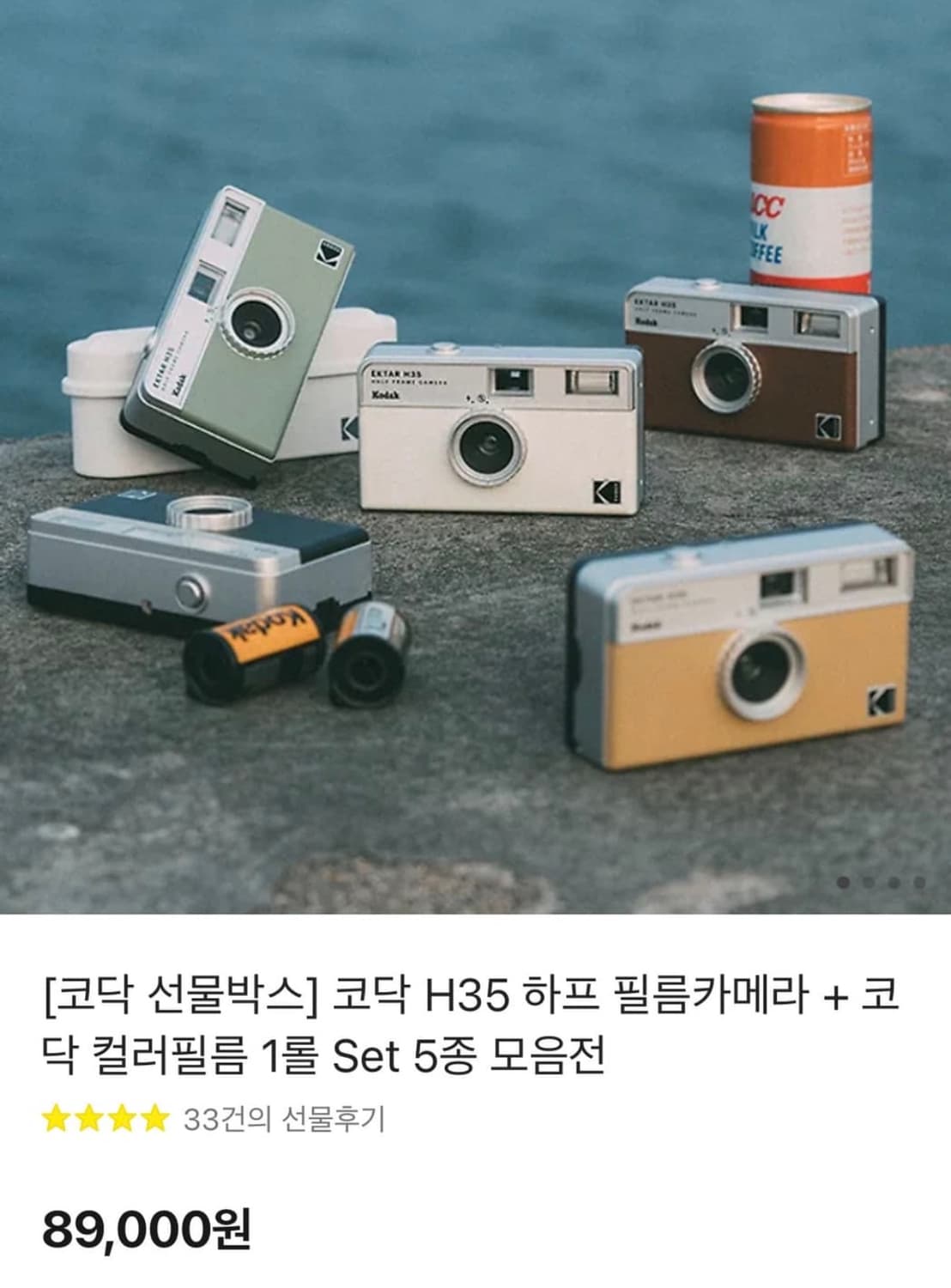 코닥 하프 필름 카메라 H35 상품이미지4