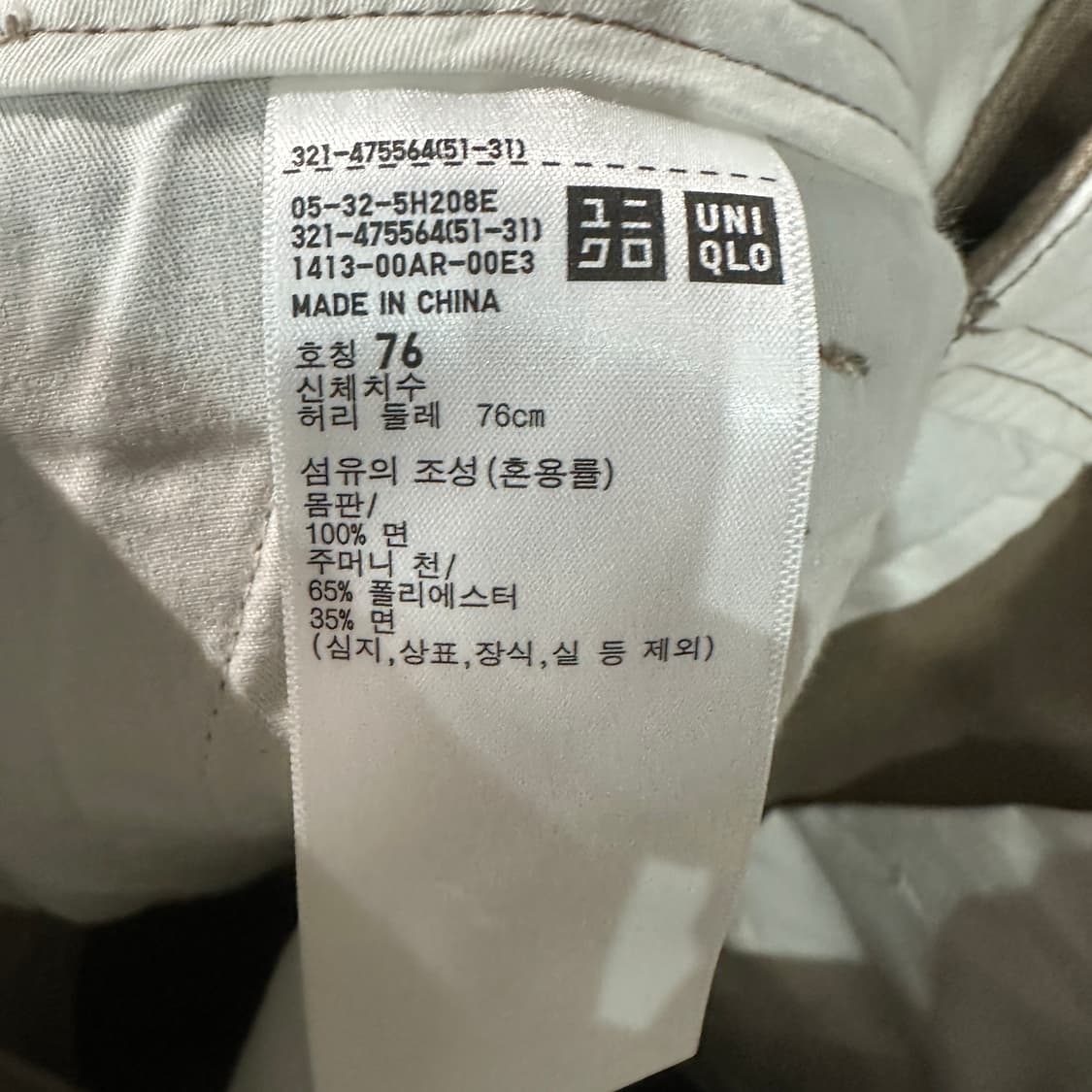 유니클로U 치노팬츠 면바지 30 상품이미지4