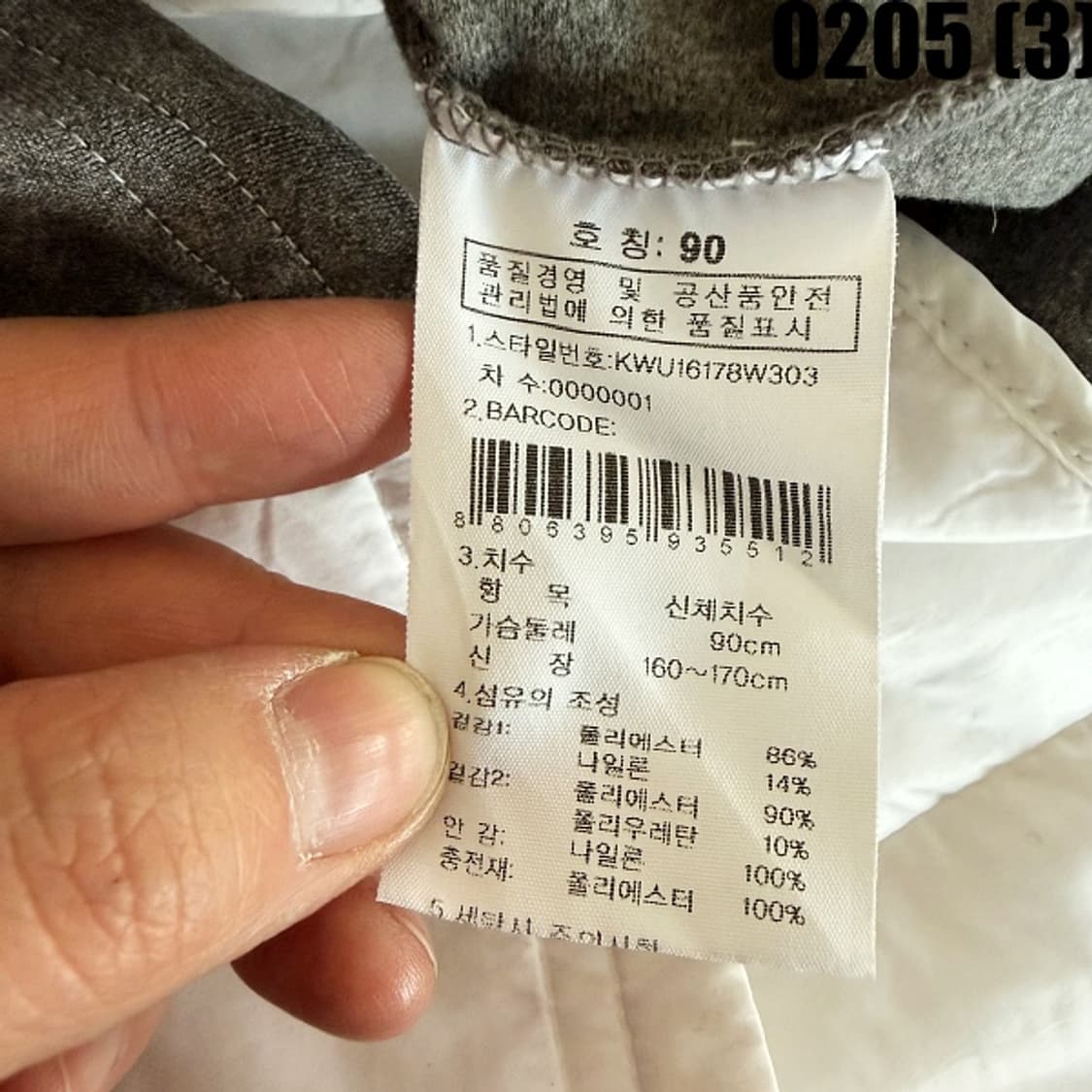 [90] K2 여성 화이트 퀼팅 후드 롱 패딩 점퍼 0205(3) 상품이미지4