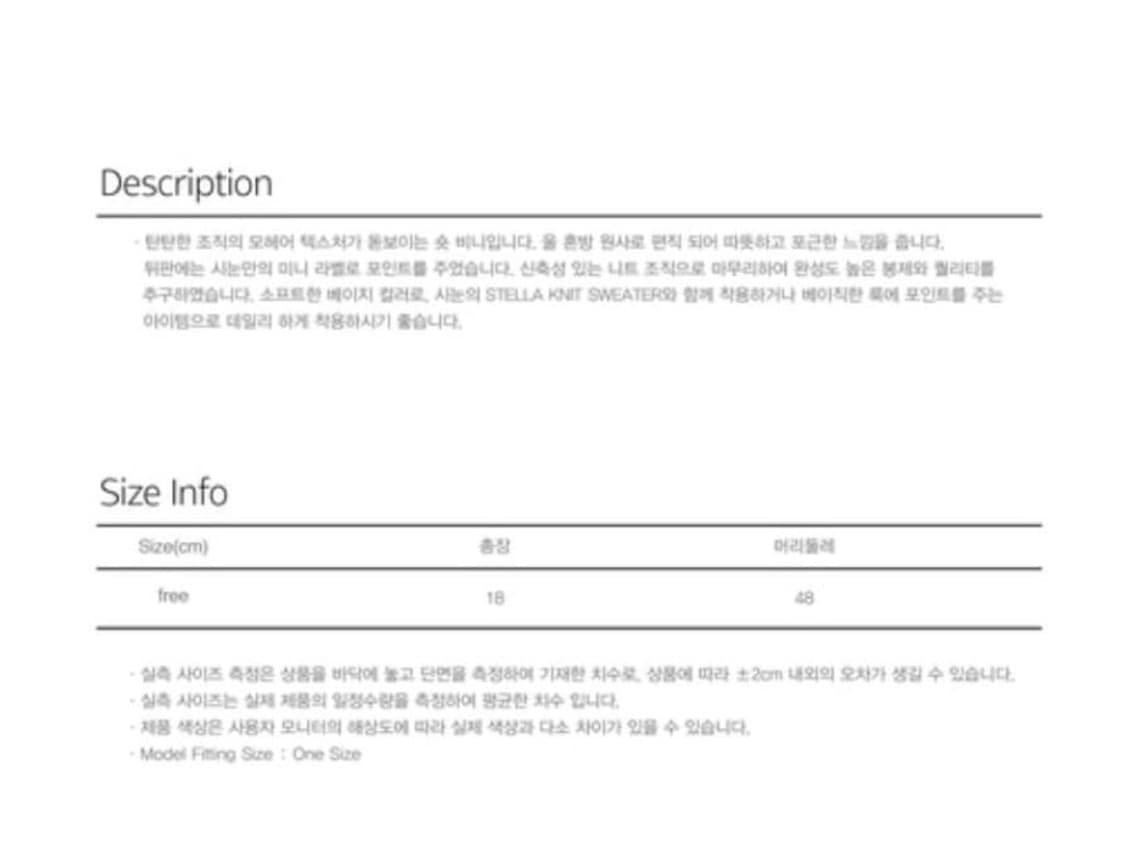 시눈 비니 상품이미지6