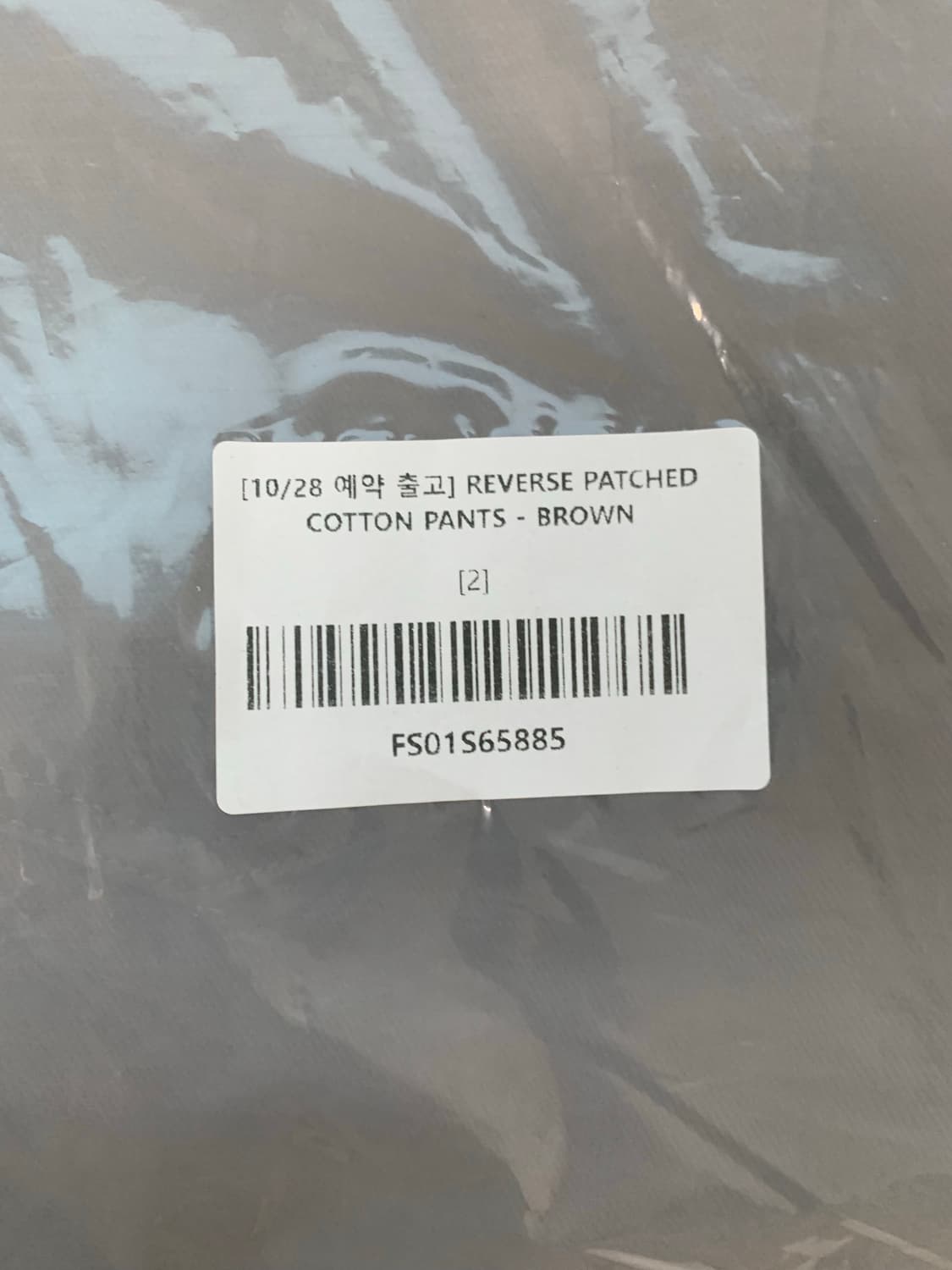 REVERSE PATCHED COTTON PANTS - BROWN 상품이미지8