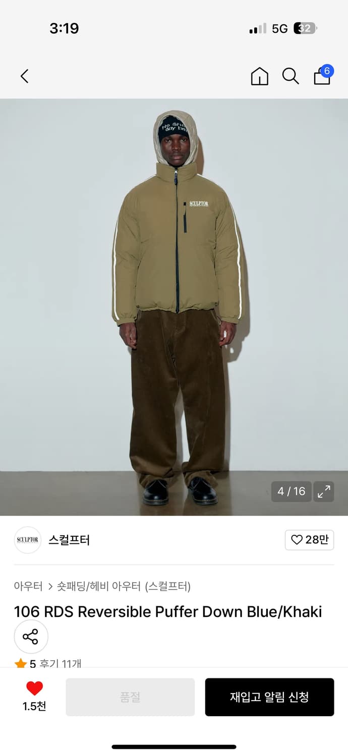 스컬프터 106 리버서블 패딩 XL 상품이미지2