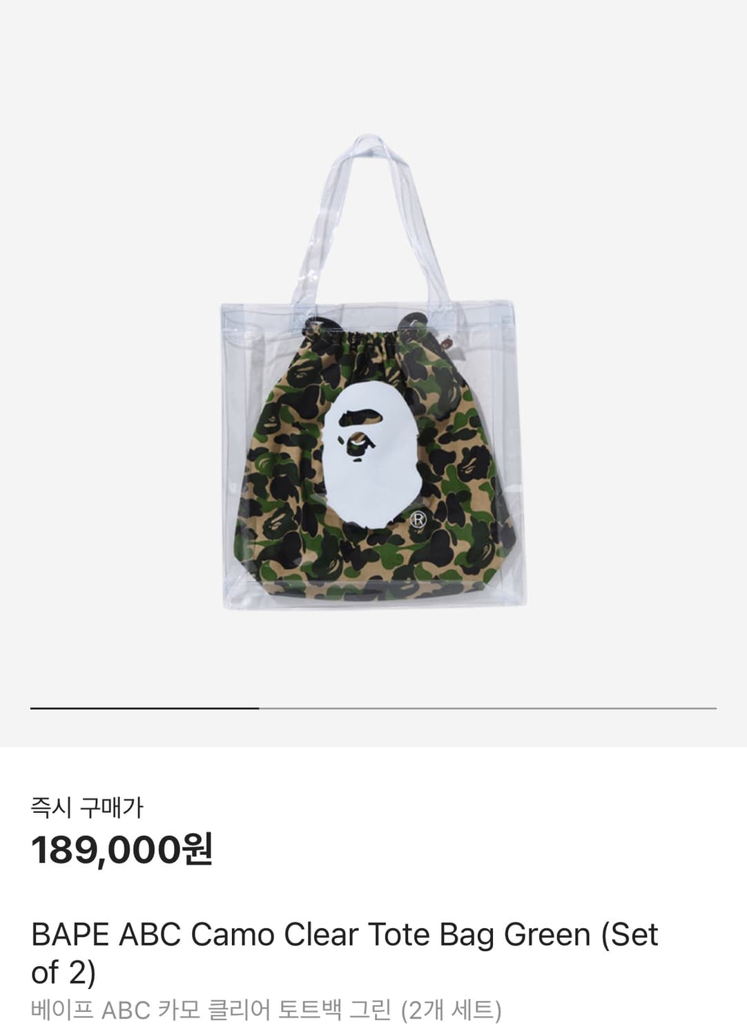 BAPE ABC Camo Clear Tote Bag Green 상품이미지1
