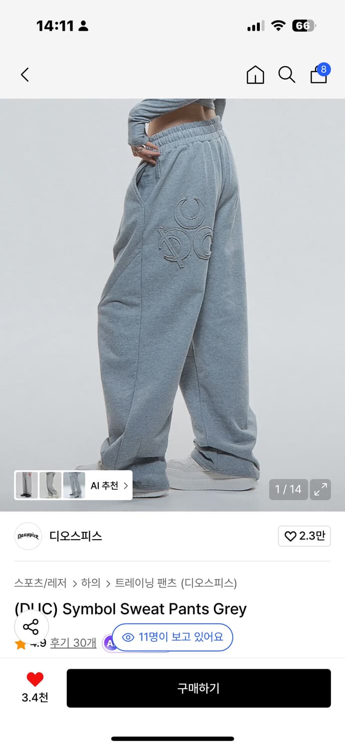 디오스피스 Symbol Sweat Pants Vintage Black  상품이미지5