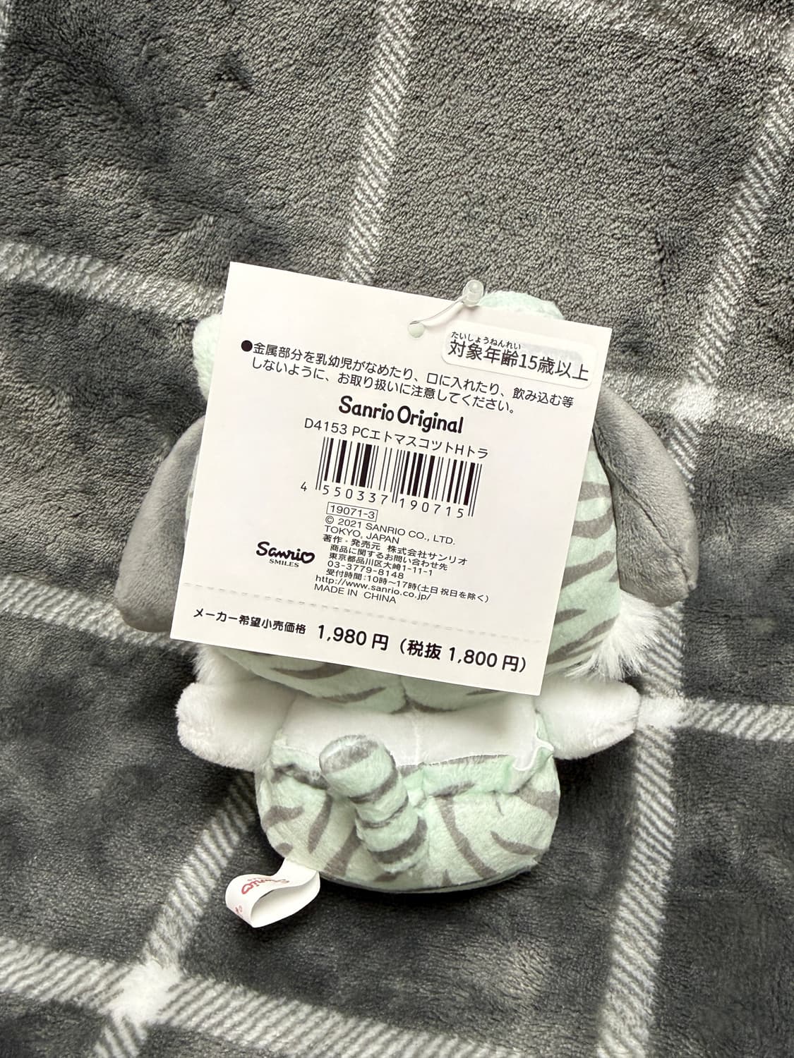 산리오 2022 호랑이의 해 인형 마스코트 일괄 상품이미지5