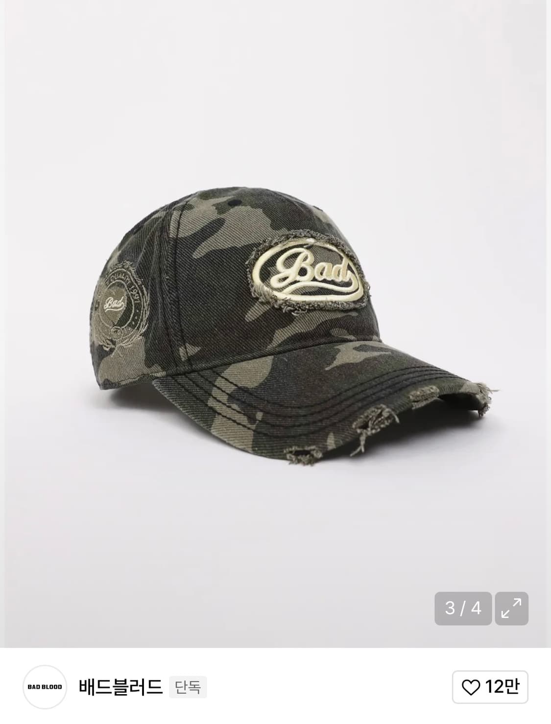 배드블러드 카모 볼캡 상품이미지1