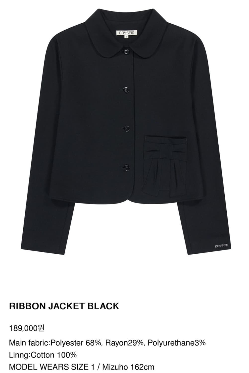 코이세이오 리본 자켓 상품이미지1