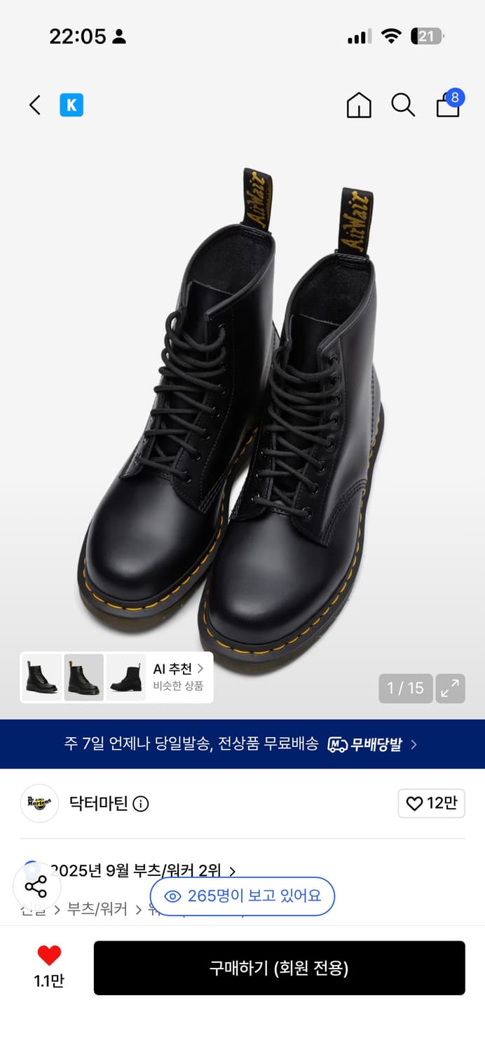 (새제품) 닥터마틴 1460 8홀 레이스 로우 상품이미지1