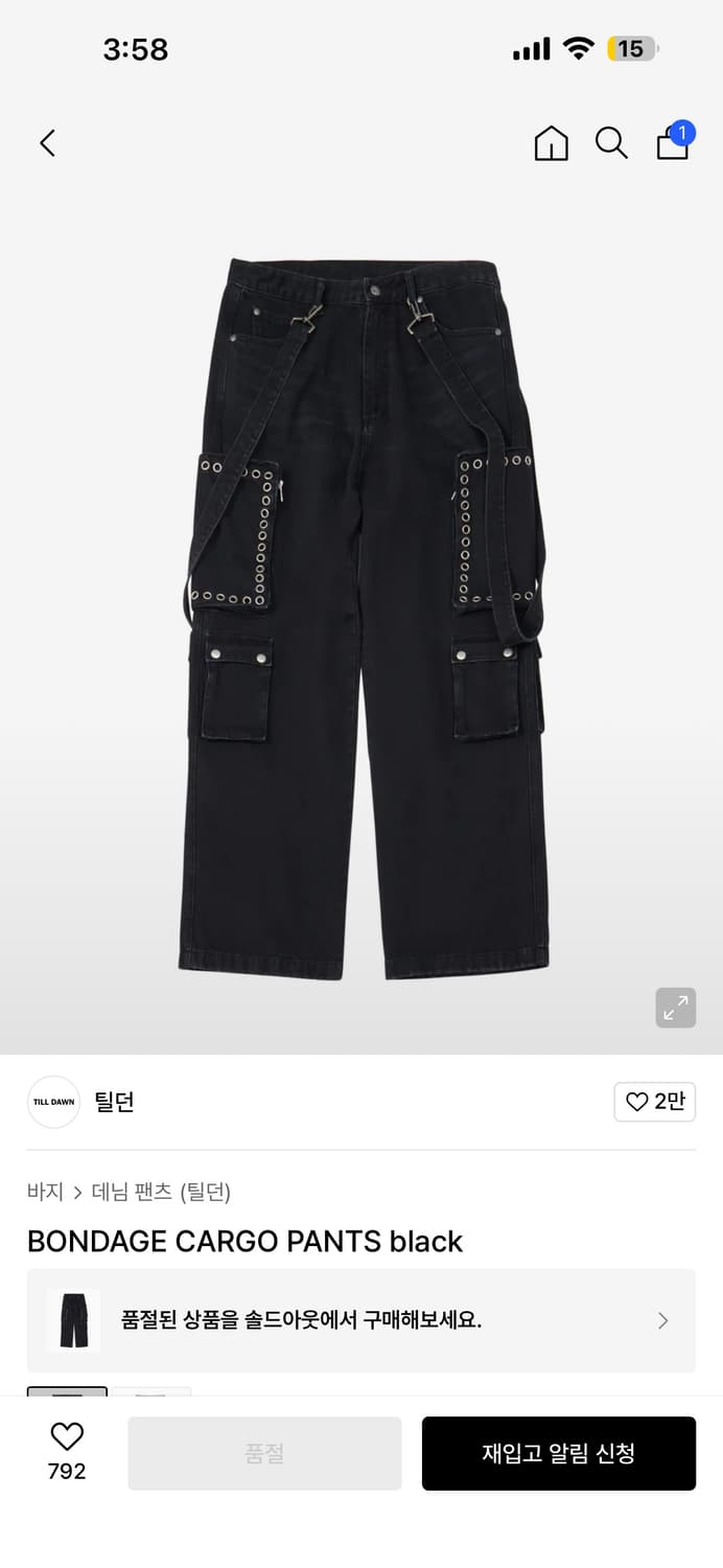 틸던 카고팬츠 상품이미지1