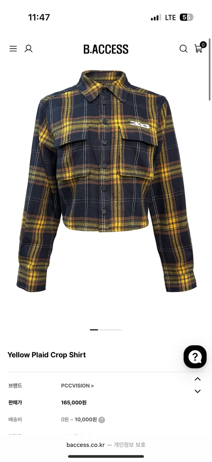 비액세스 크롭 옐로우 셔츠 상품이미지3