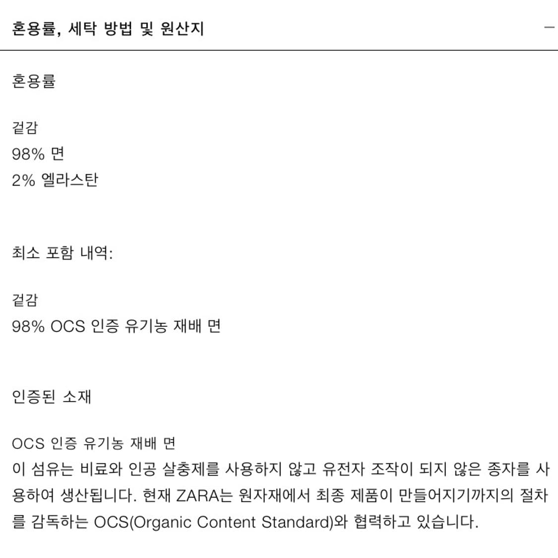 (택부착 새상품) ZARA denim long skirt 자라 스커트 상품이미지5