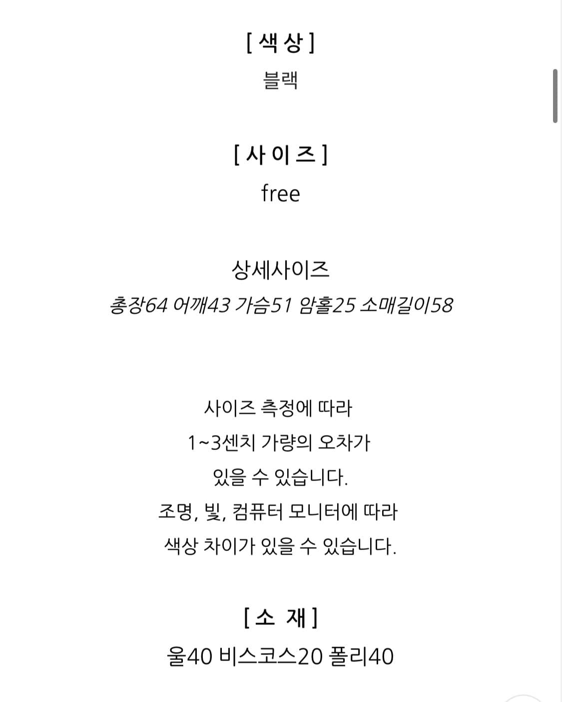 파운더스 founders 그레이스 울 자켓 (새상품) 상품이미지3
