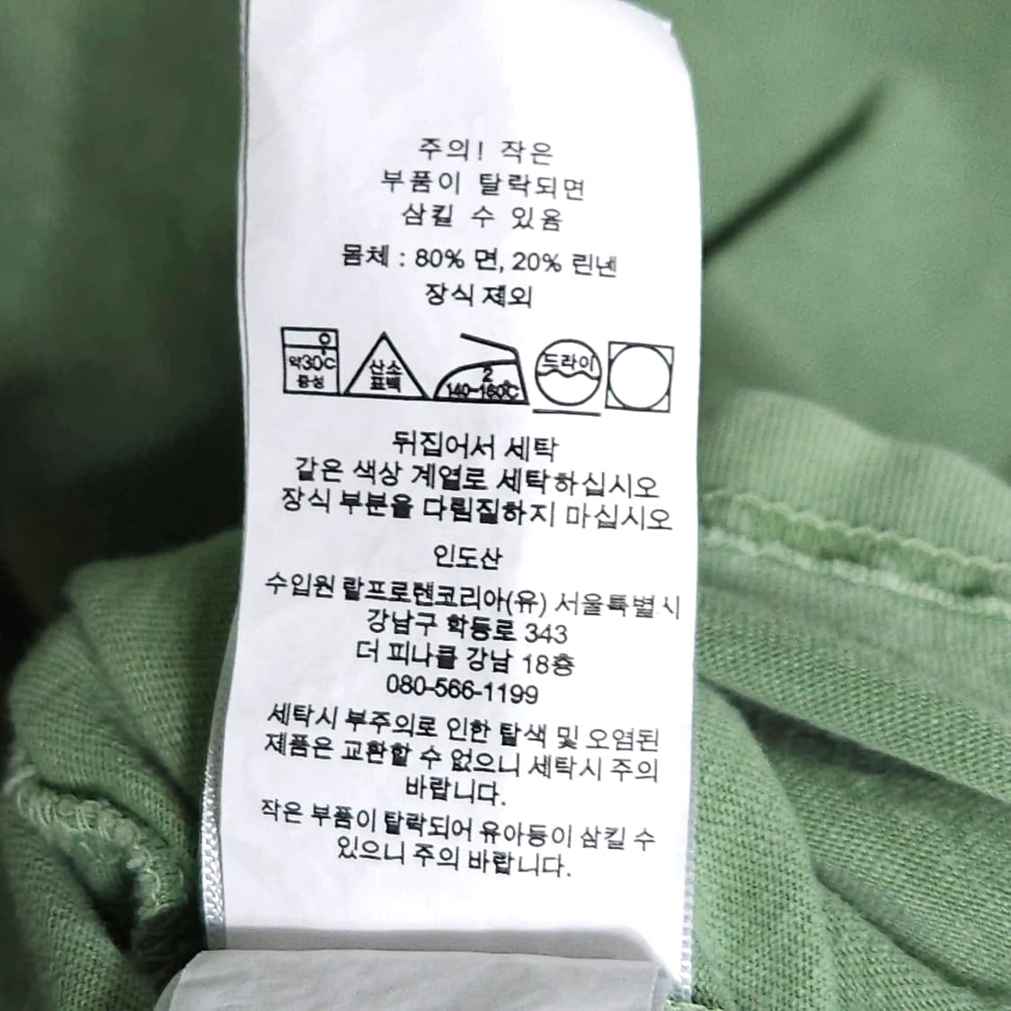 110)POLO 폴로 피그먼트 워시드 반팔 카라티 상품이미지8