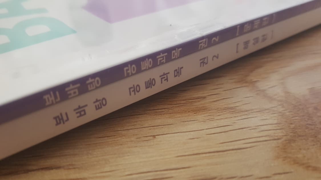 수능 바탕 국어 본바탕 공통과목 권2 상품이미지7
