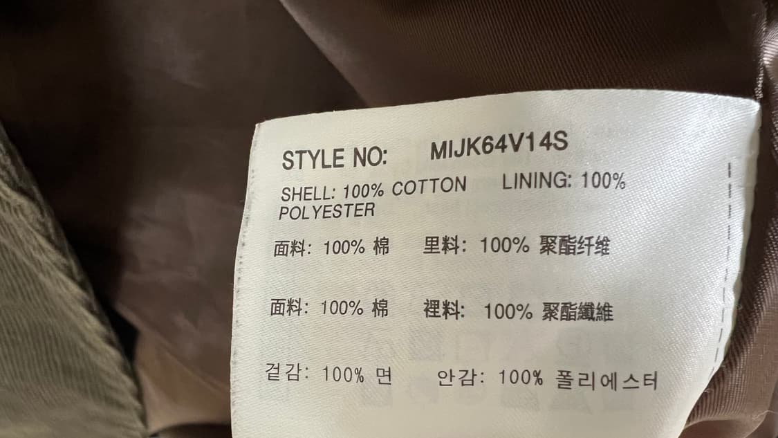 MIXXO 코듀로이 코트 S 상품이미지3