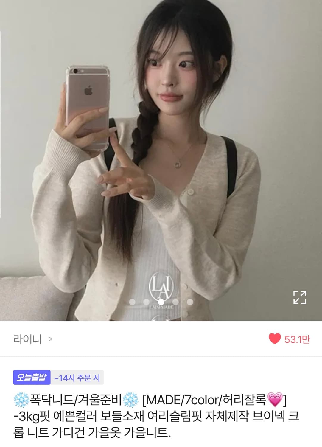 (새상품) 라이니 자체제작 브이넥 크롭 니트 가디건 _ 모카 상품이미지1