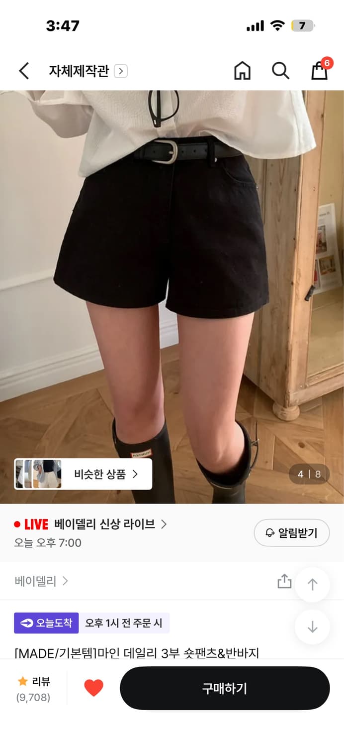 블랙 [MADE/기본템]마인 데일리 3부 숏팬츠&반바지 상품이미지1
